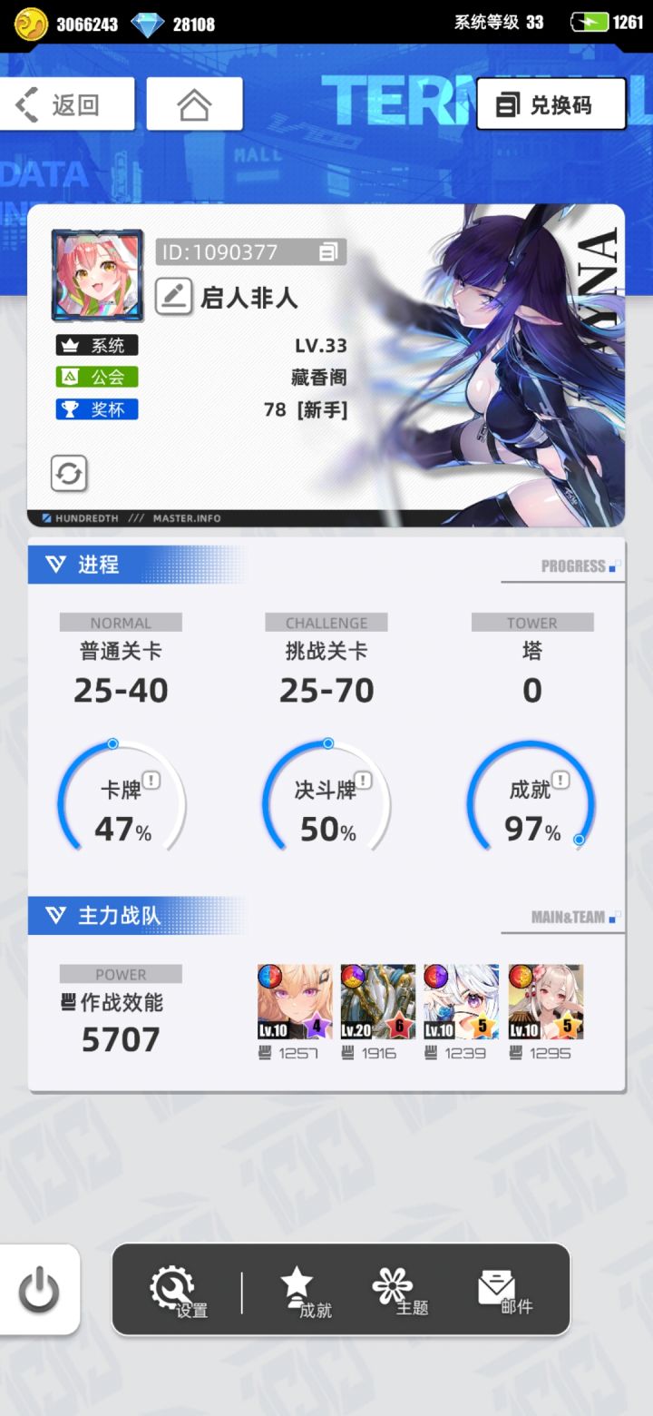 【我的百分之一】【百分之一】截图