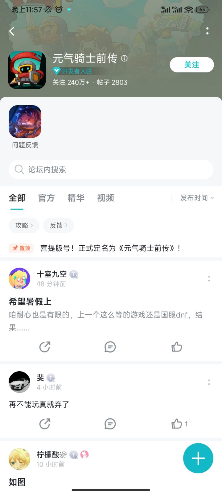 无语死了,取关取预约。让他自己在这里慢慢发酵发臭吧。截图