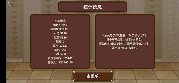梅钱，辛苦了！截图