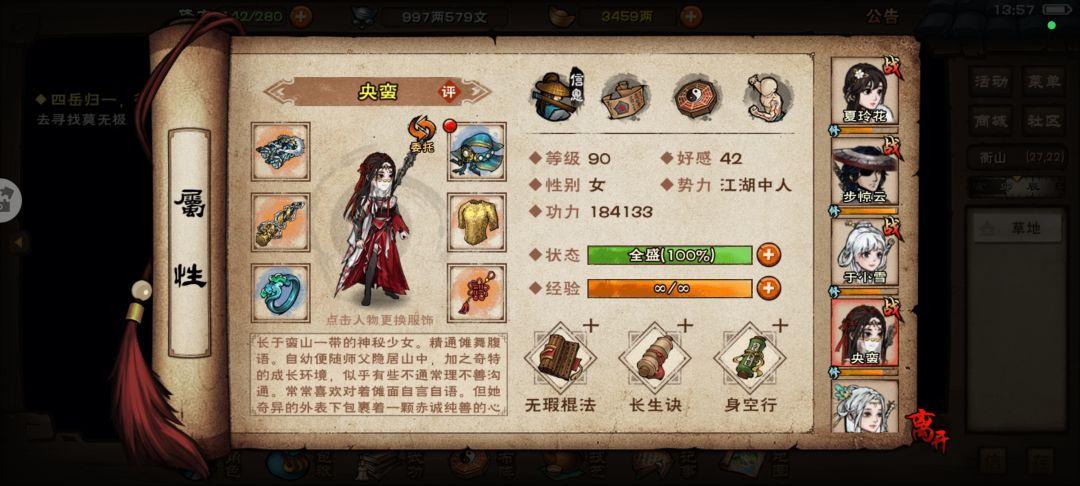 可惜不能选2个 2