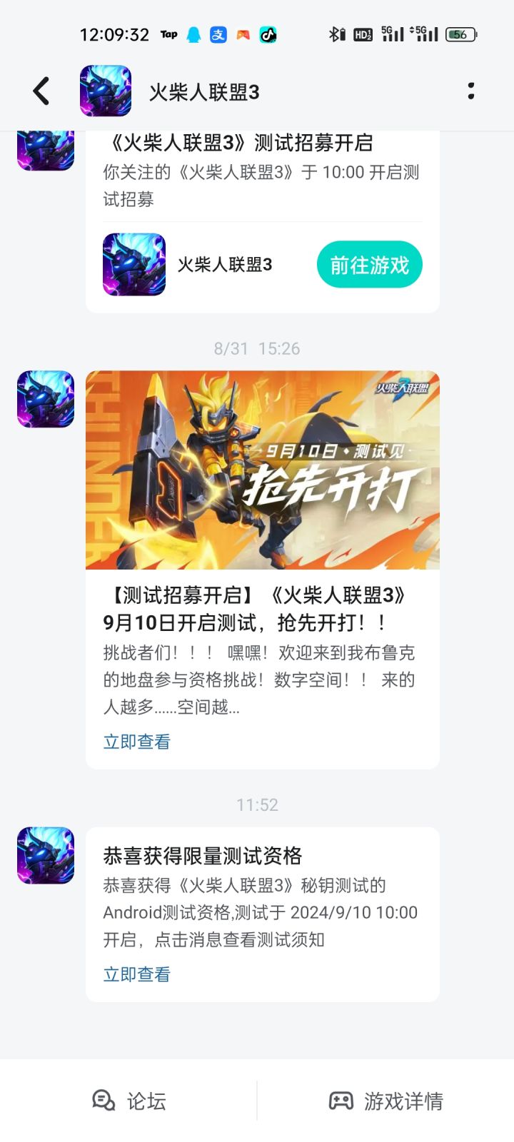 这算是有了吗截图