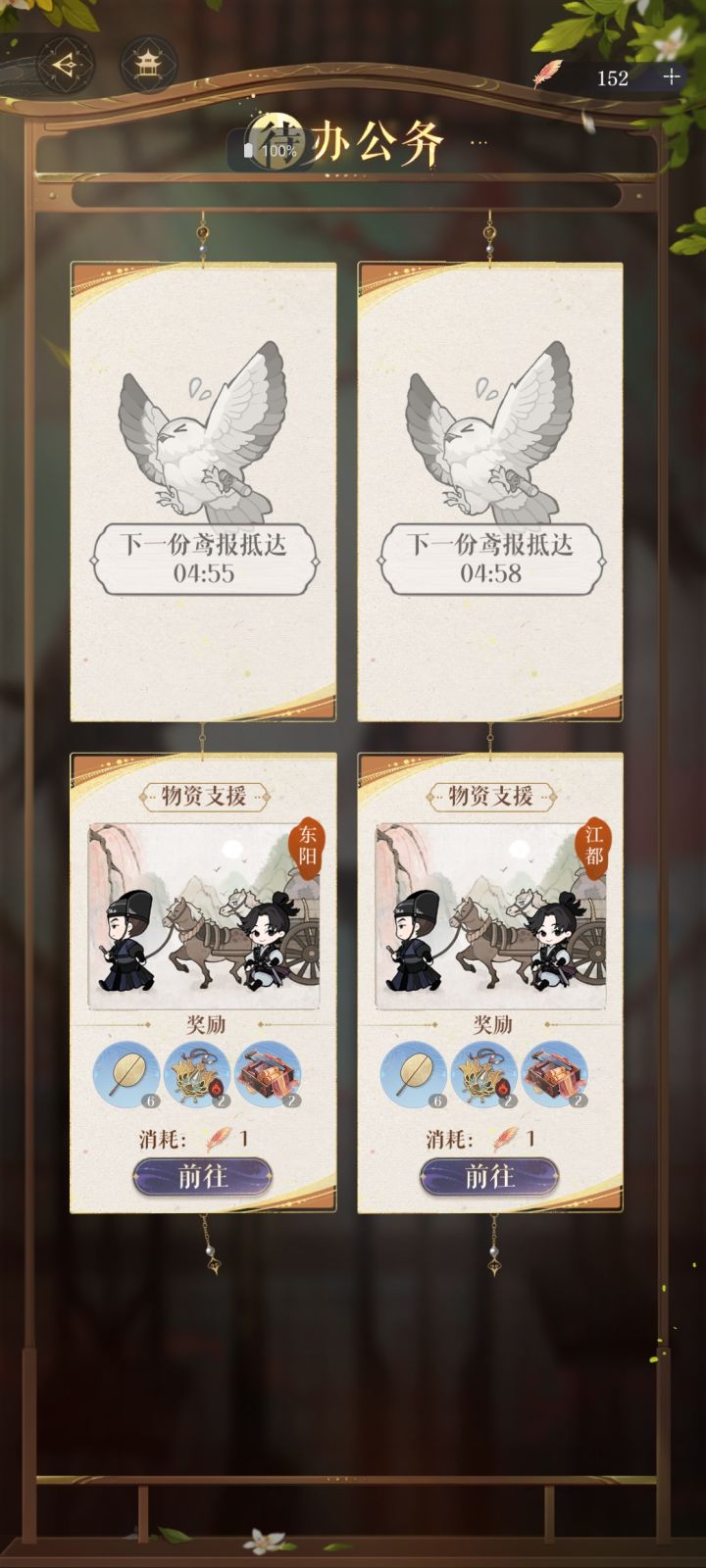 这个有办法让他刷新吗?截图