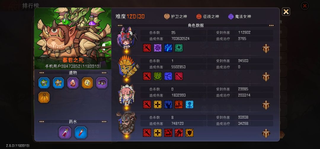 【攻略】S8攻略 重铸奥法荣光截图
