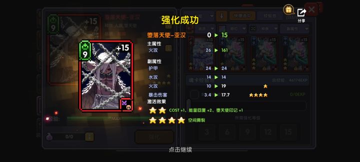 这个能用不?截图