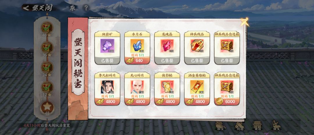 半成品游戏 3