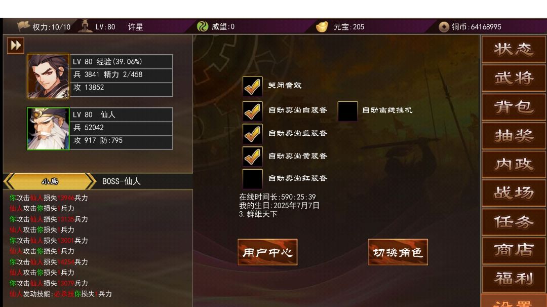 老登截图