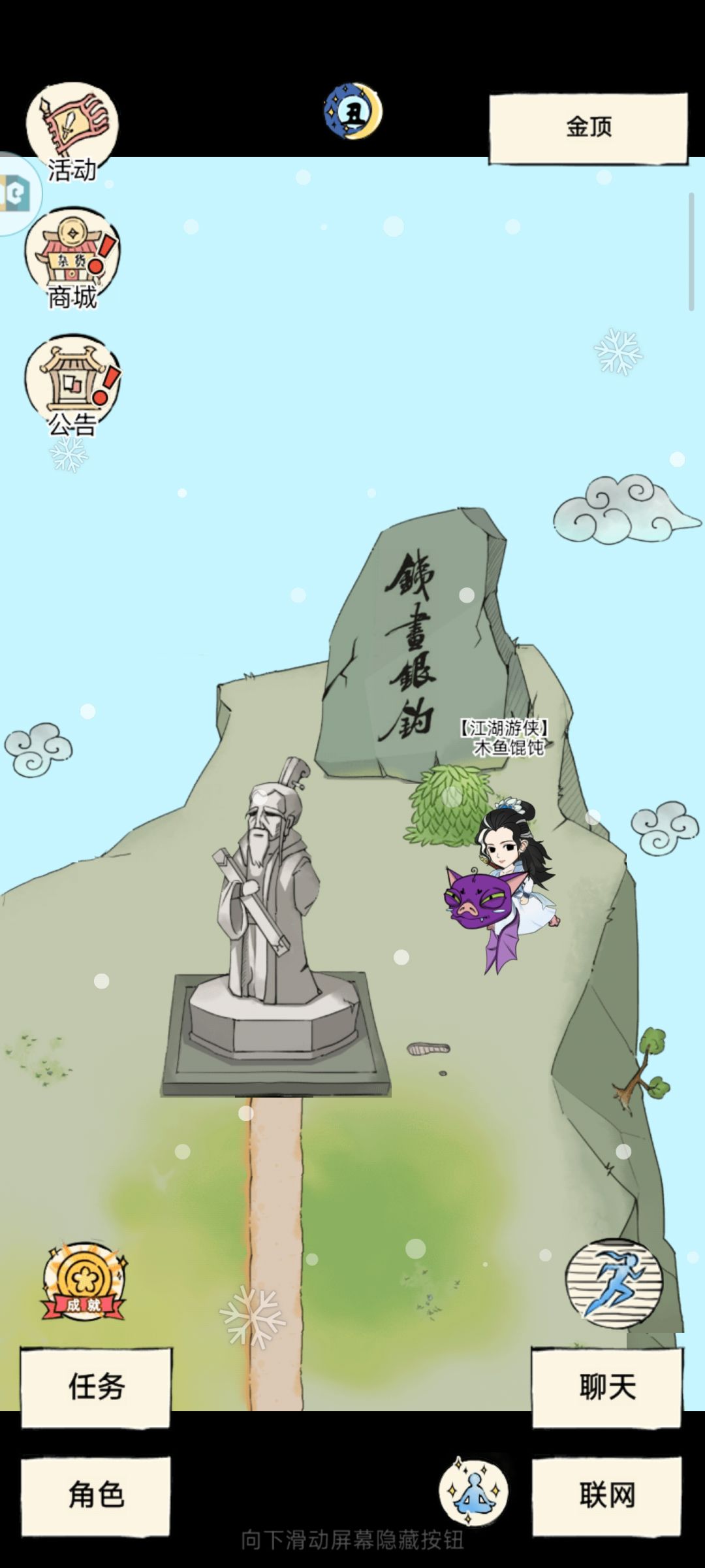 采药 12