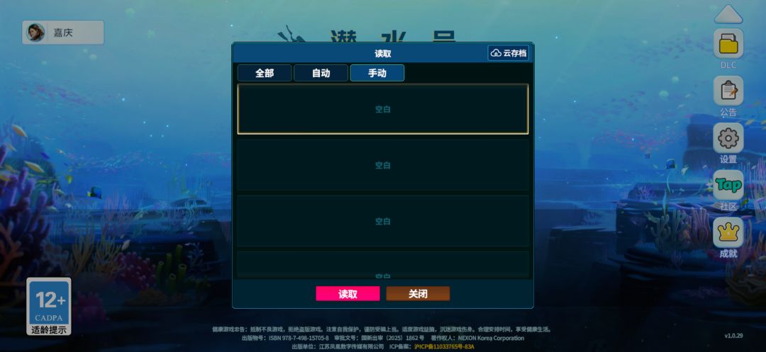ios 系统手机上传不了云存档吗我想用电脑玩 2
