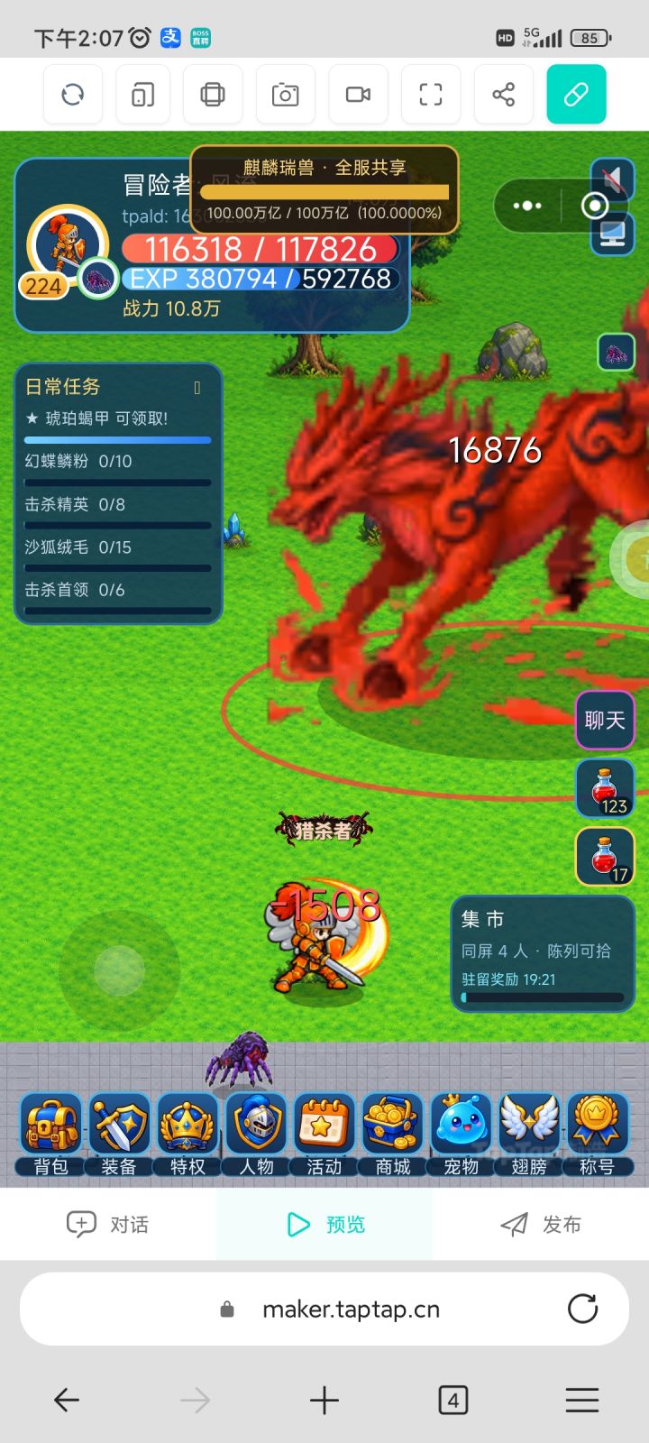 勇者冒险大陆 · 第四集:二十片稻田截图