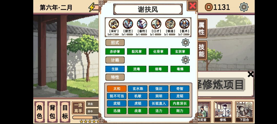 毒流真无敌 1