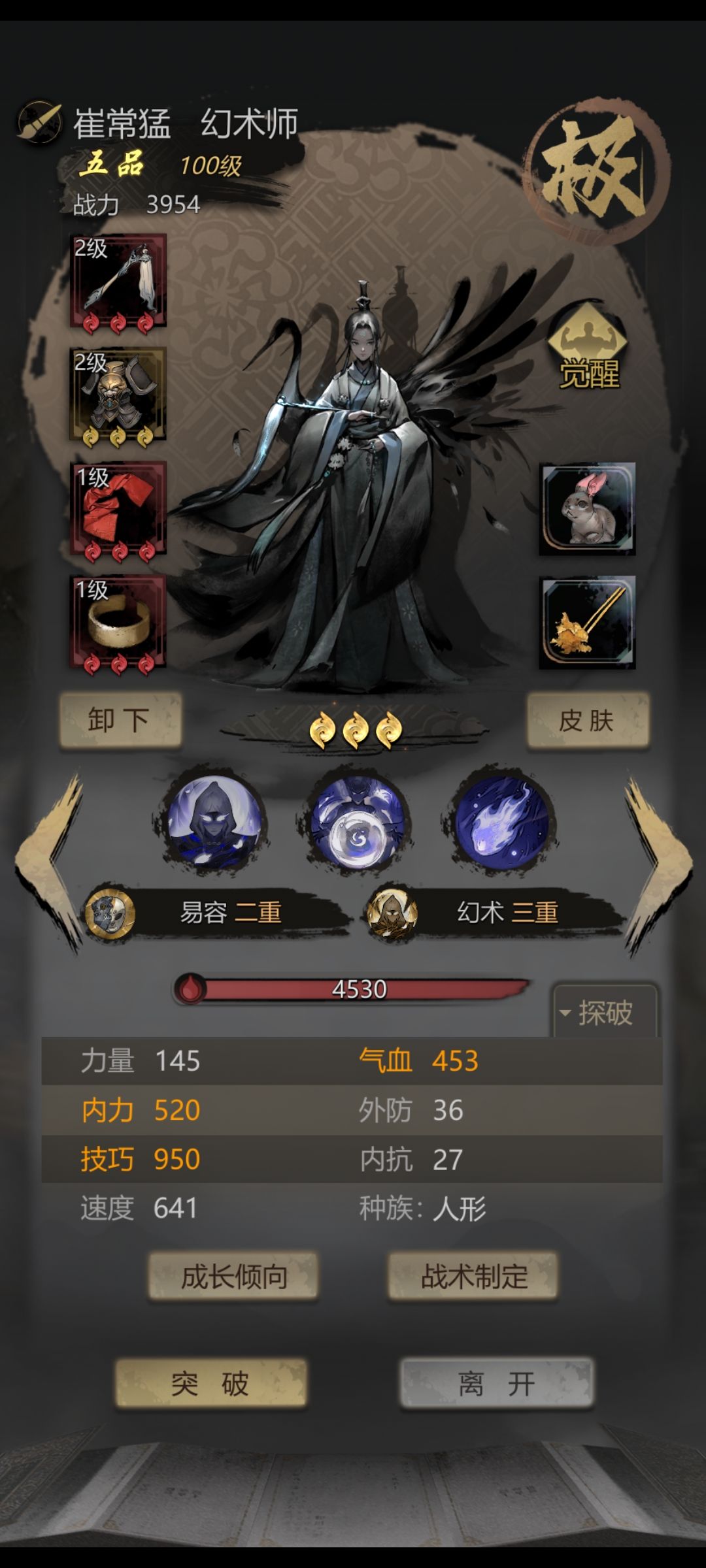 已经减160多力量了,为什么还是扛不住 2
