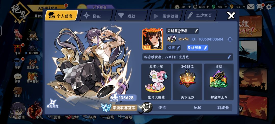 恭喜汐拾喜夺七龙珠 3