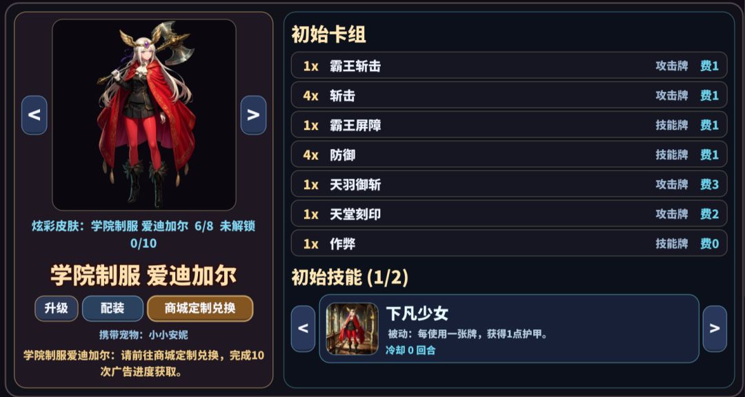 命运尖塔更新 凡世叛乱剧情补完两个新皮肤 6