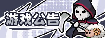 关于游戏无法登录的问题已解决！