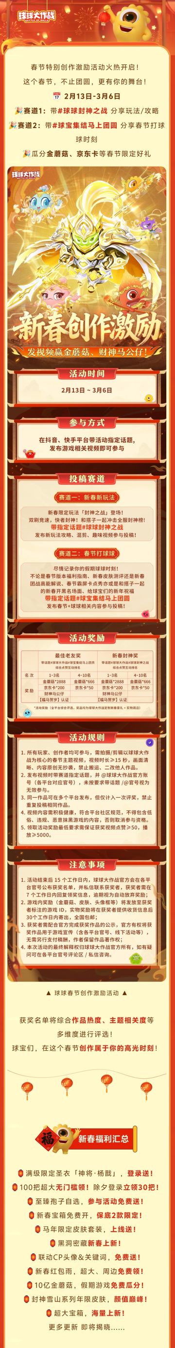 春节发视频，秀出你的“封神”时刻