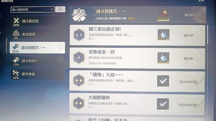 红名怪全歼截图