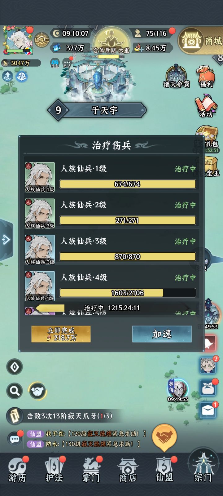 离谱的伤兵时间截图
