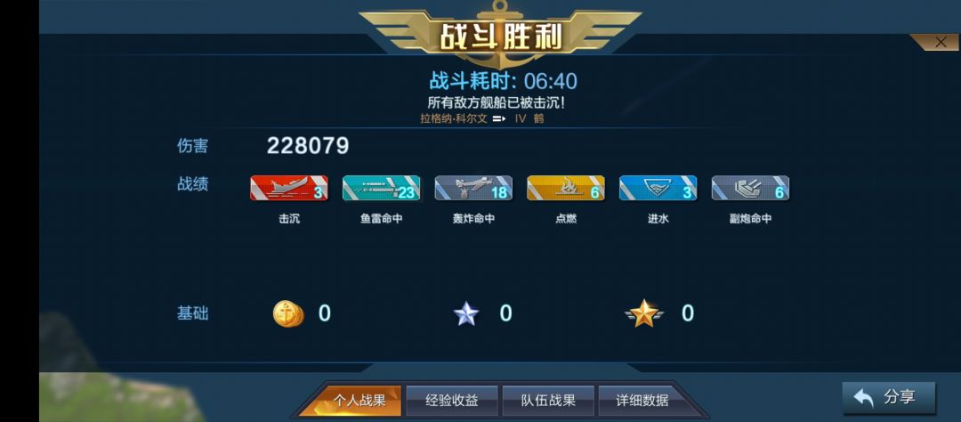 🌲连战列都开不明白,怎么会玩航母呢 1
