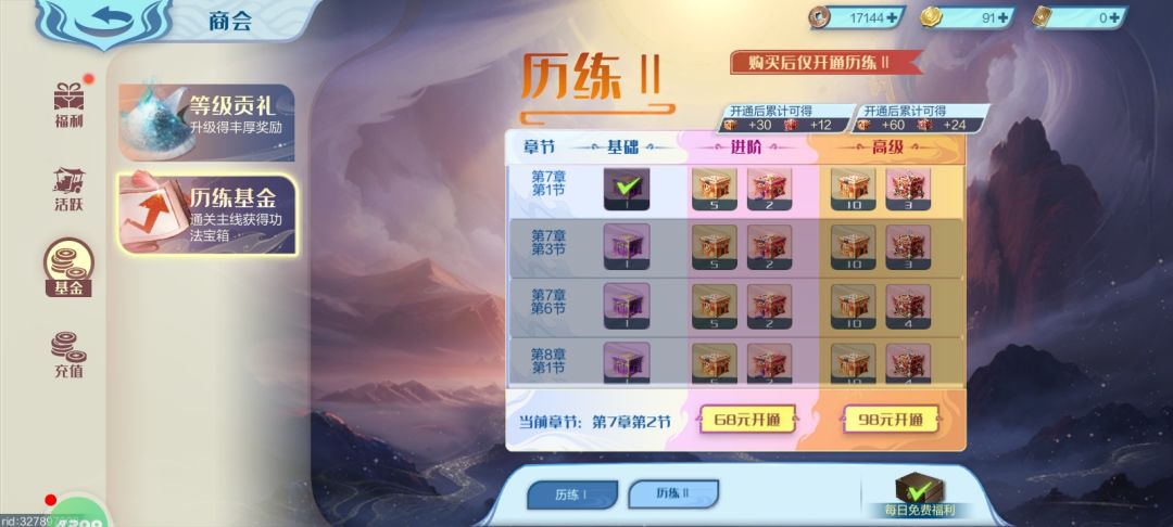 斗破 3