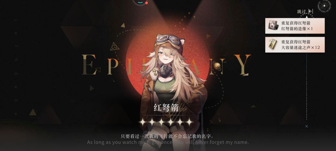 猜猜我大保底歪了个什么 1