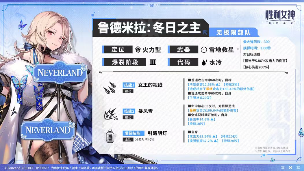 水冷大C来临!圣诞女王抽取建议&养成规划 3