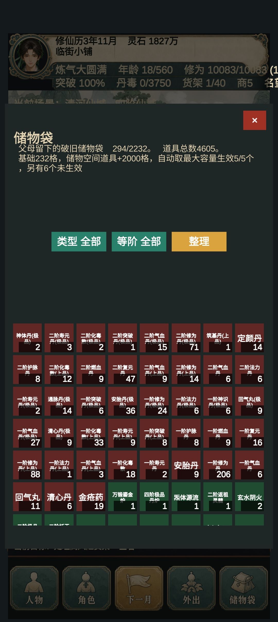 666,买到假货了,我说怎么这么便宜 1