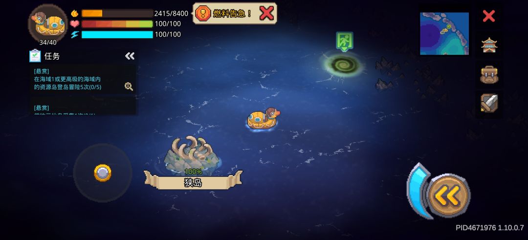 航海魔王令牌攻略! 3