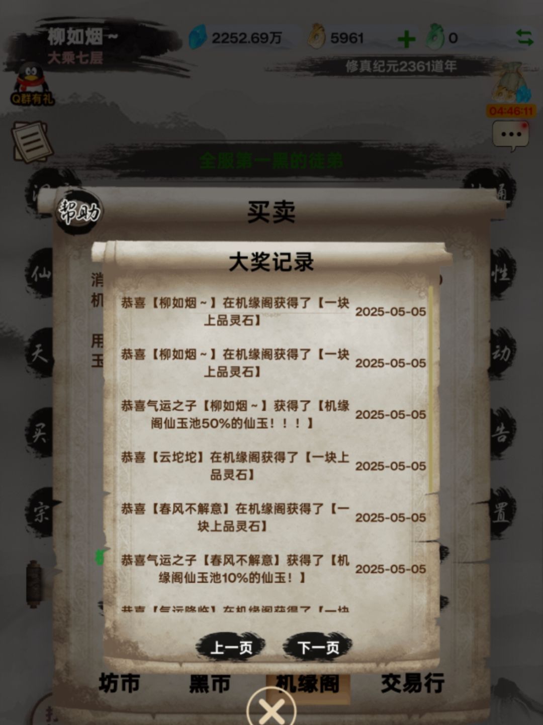 一半一半感情不散 1