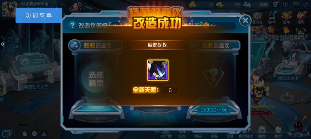 一只精灵改了三次0 2