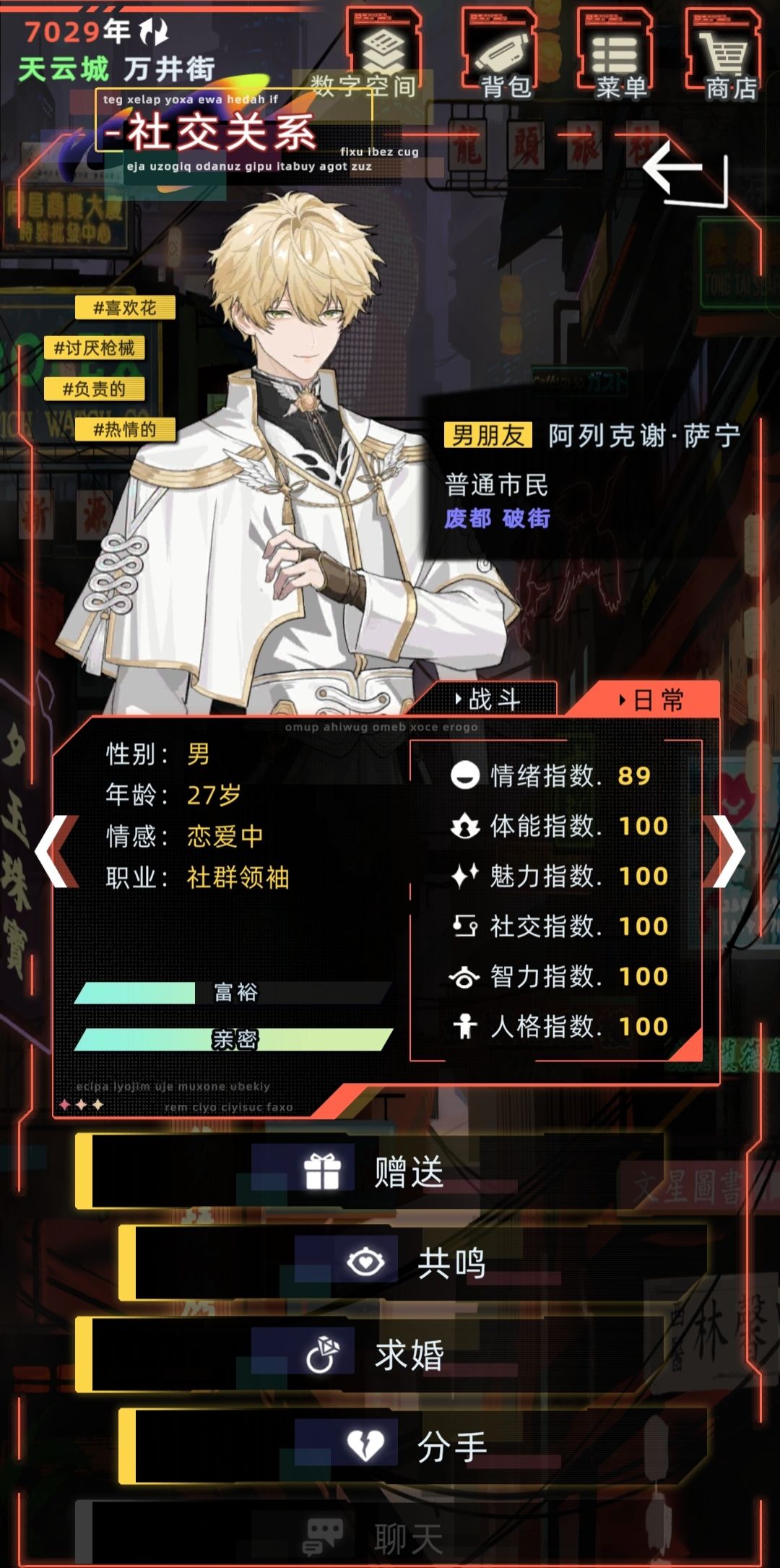 阿列克谢·萨宁攻略（永生速览） 11