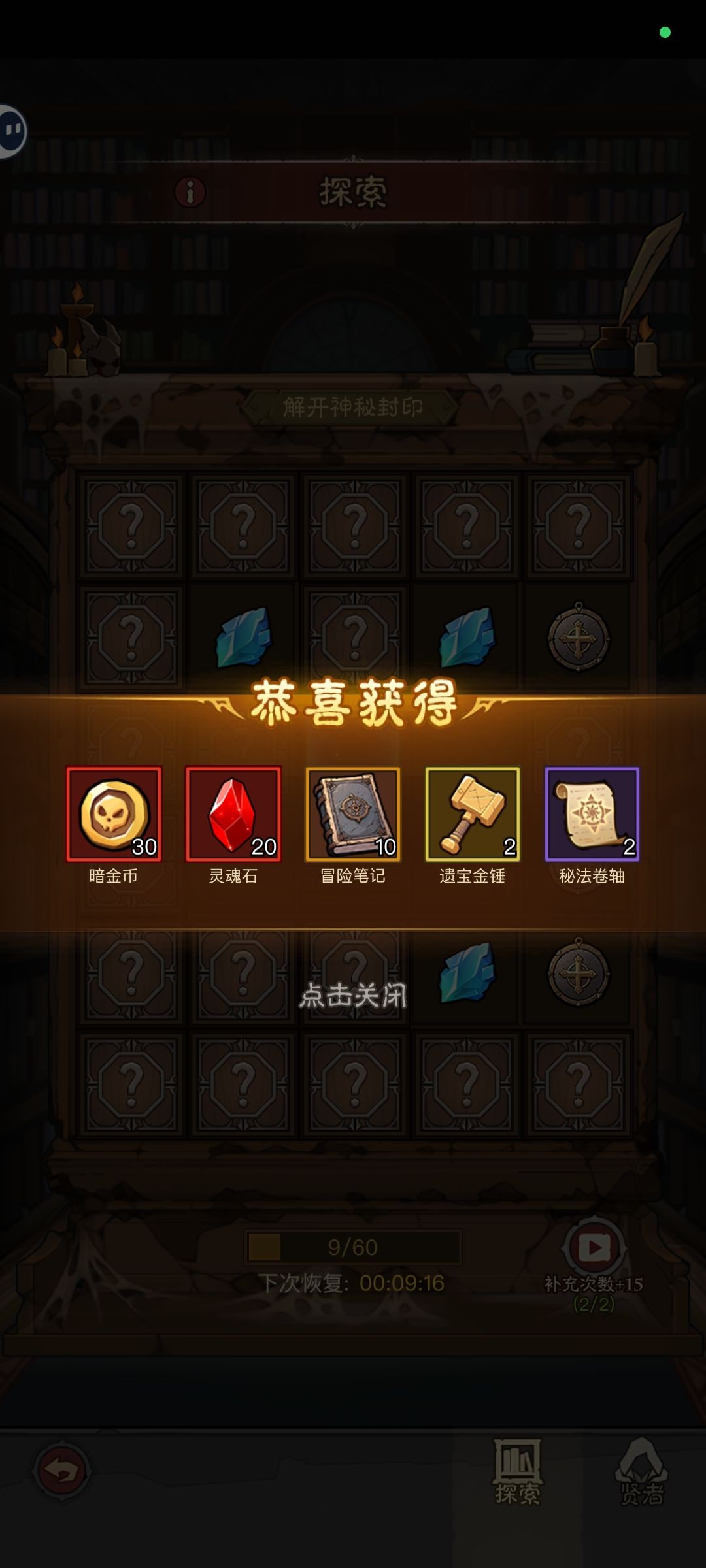 第二次全中开心^_^ 1