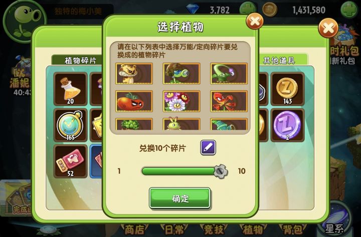 选啥兄弟萌截图
