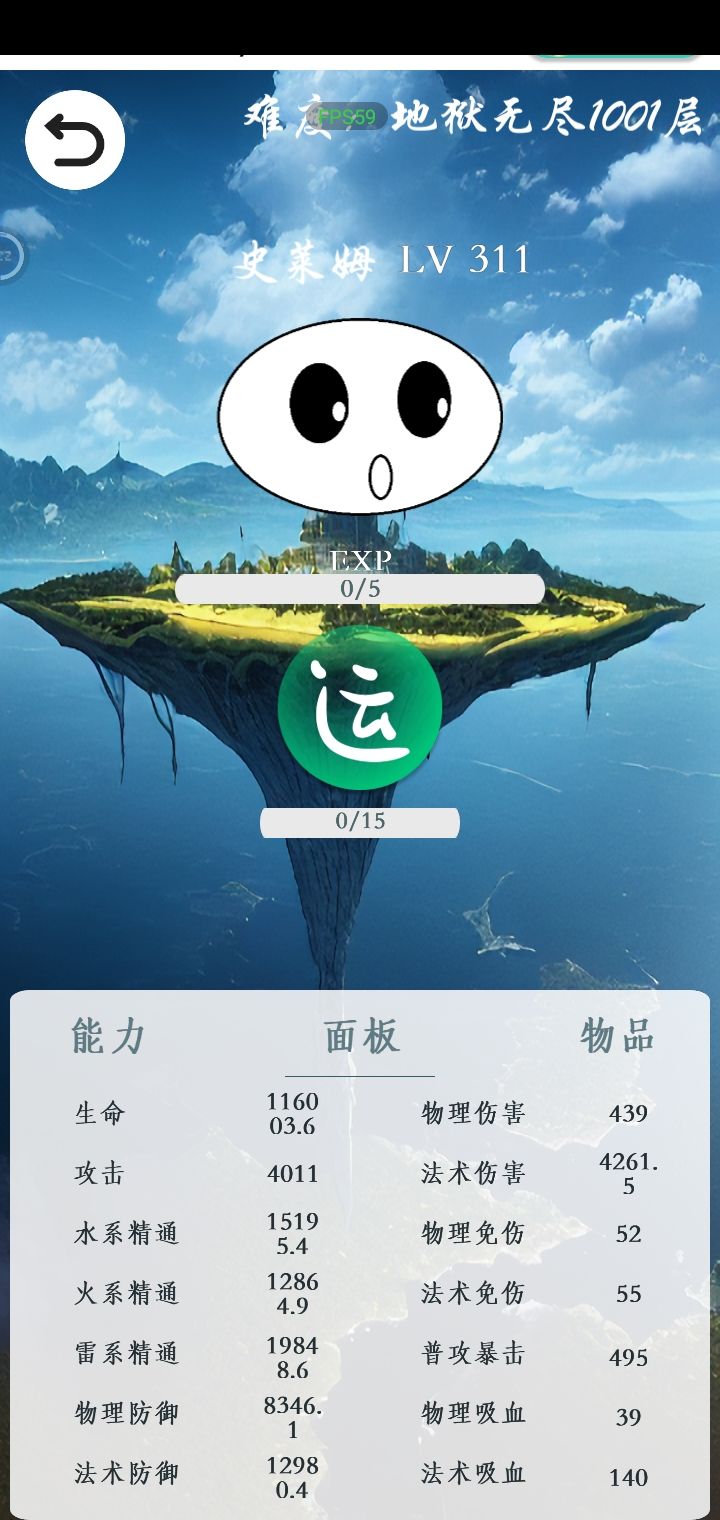 无尽千层攻略 2