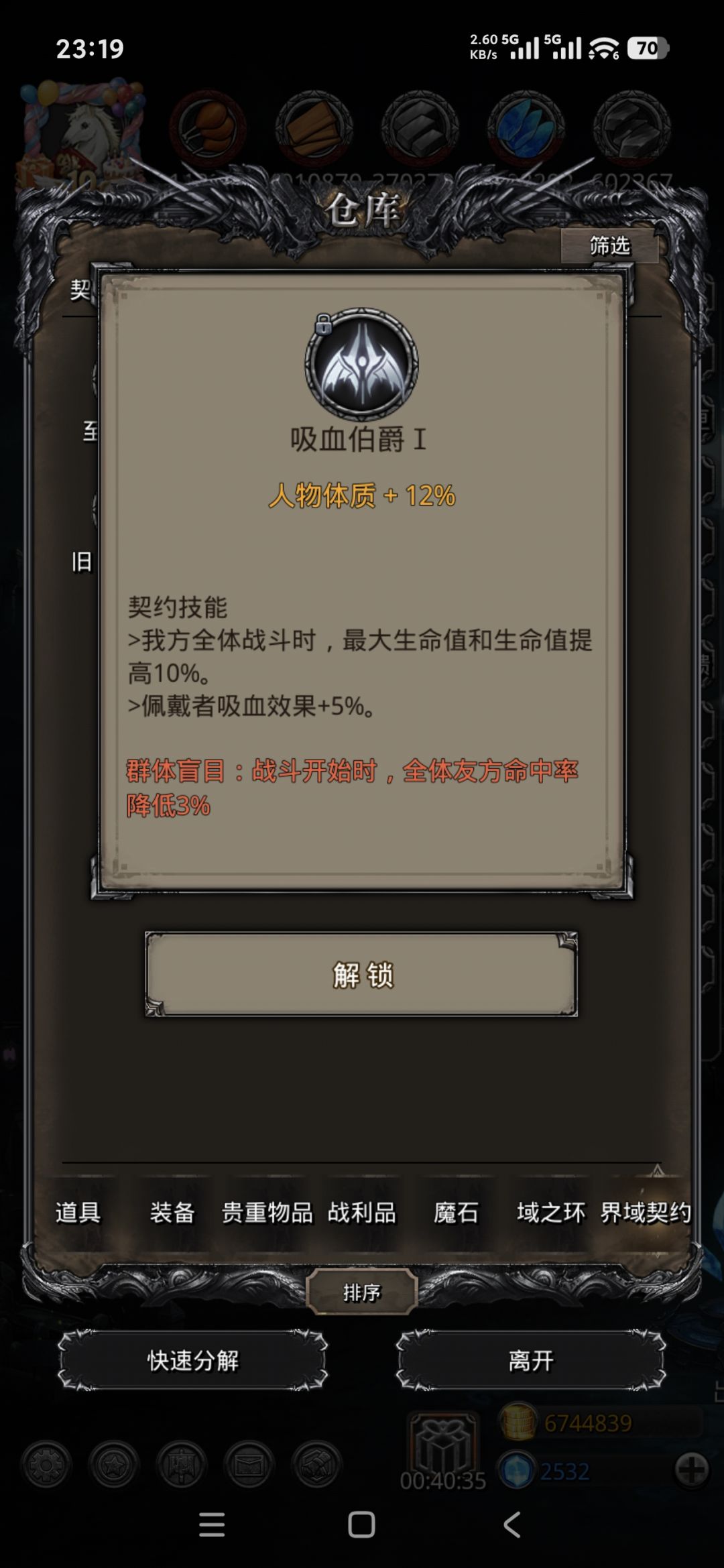 打了3次就二个能用 2