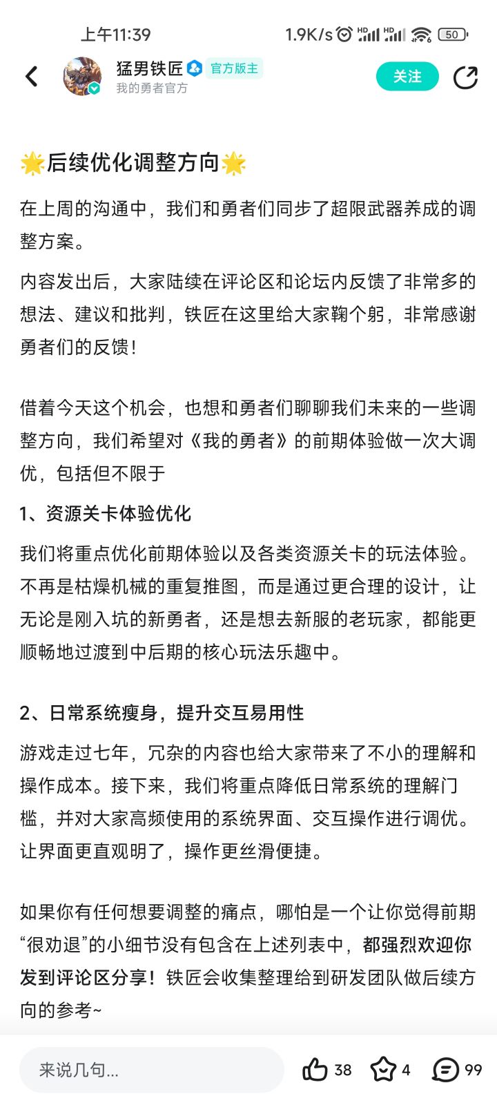 准备好3月一套2000了嘛截图
