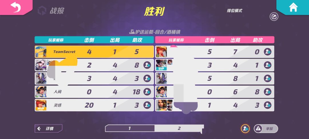 单排上巨星喽,一晚上➕上午连胜冲了三个段 6