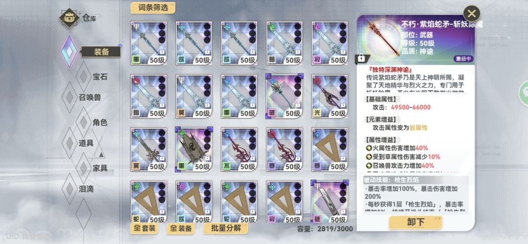 来配装 2