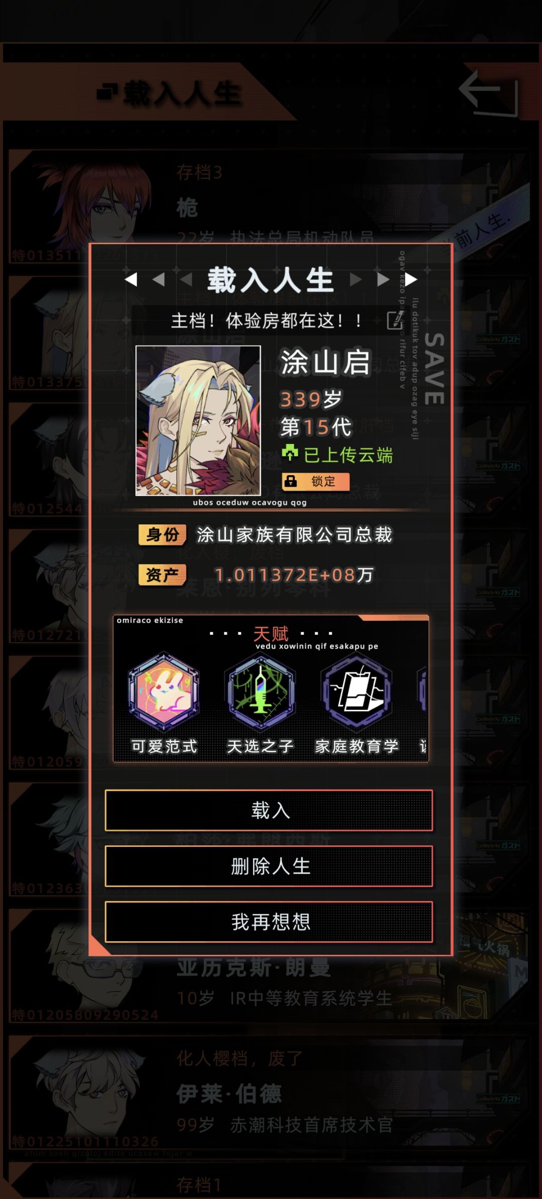 修仙结束,350岁 2