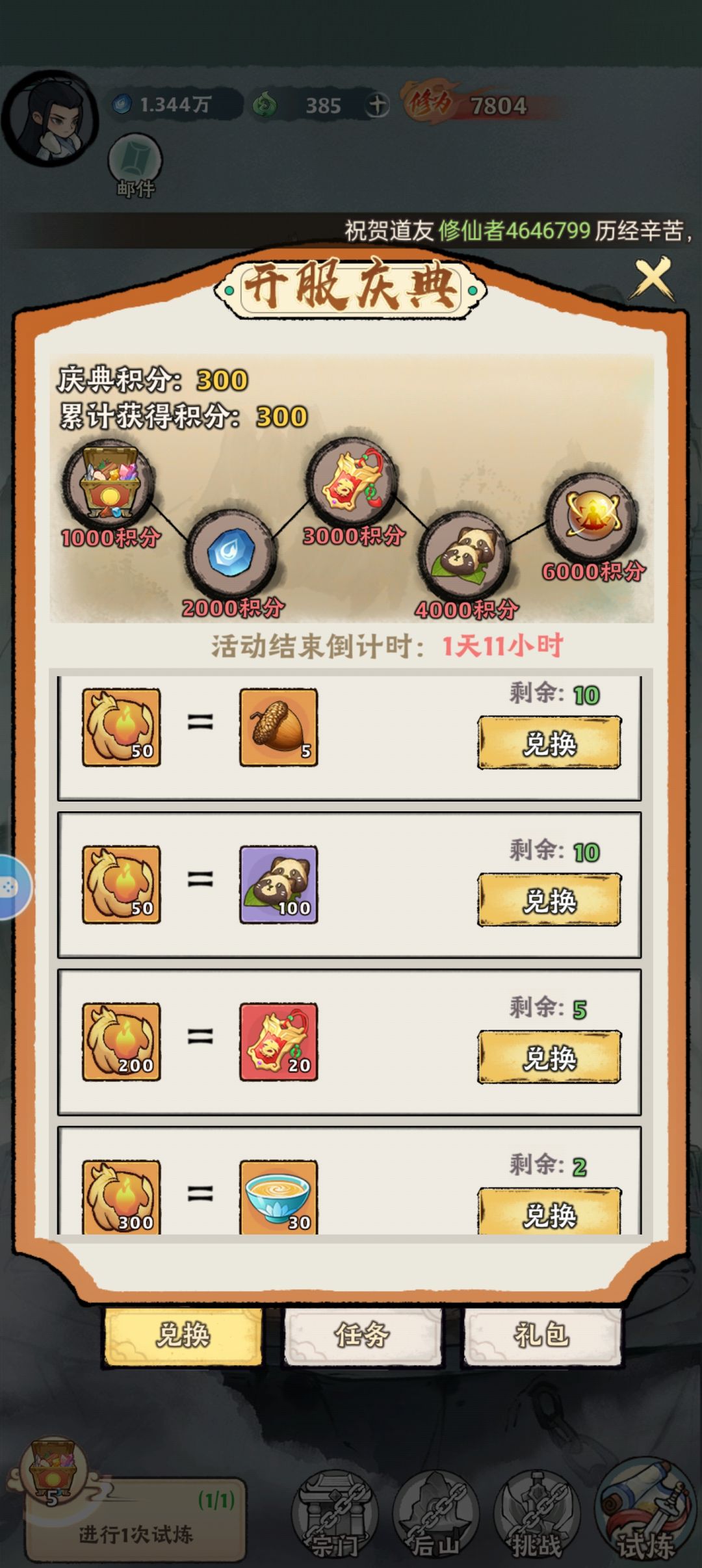 这和妖怪手账有点像啊。还看到了早柚。 5