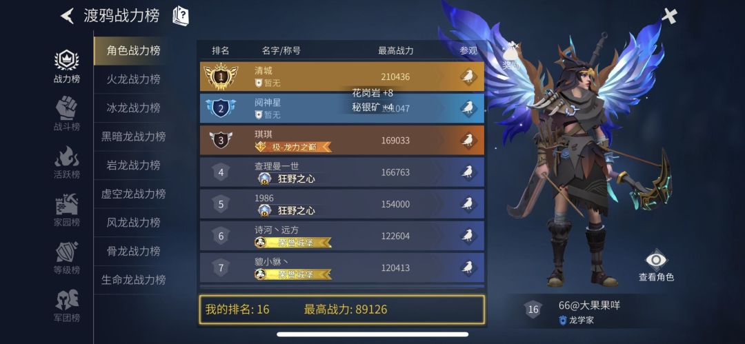 如果你选择0氪这条路，恭喜你开启游戏困难模式。
所有单人本都是0氪都可刷过，多人本前期靠大佬带，后面也是可以单刷。
从开服以来的活动尽力把任务完成拉满，如果是有祈福类的任务斟酌一下，银币尽量留着有限时书抽的时候再抽，祈福二40级后可以抽。
关于0氪能拿到翅膀这件事，当年御龙之力前十有翅膀和3个首饰，我努力肝到前10其实主要是为了首饰，翅膀虽然也挺吸引人，但我当时并没有意识到翅膀多重要，毕竟戒指加的截图