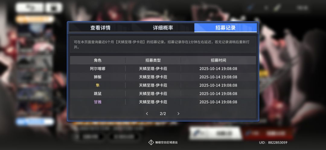 第一次10连就双金的伊卡菈怎么配队 3