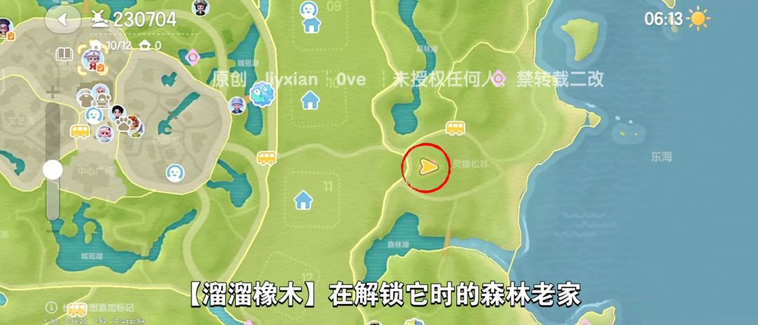 【心动小镇】（10.16）溜溜橡木&无暇萤石 3