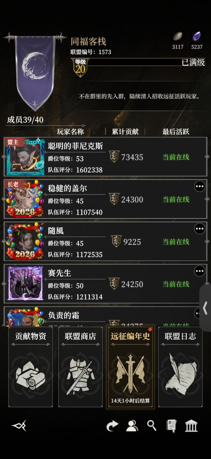 官服 1573 远征来人 全员活跃 [表情_微笑][表情_微笑]来百万战 直接申请即可。没位置弹我清人截图