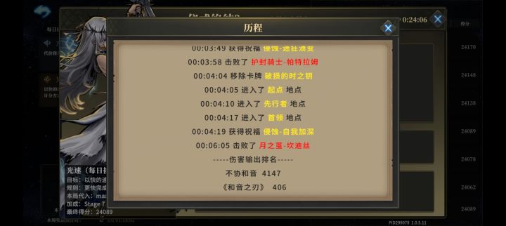 打月之茧的时间都是怎么压缩的?截图