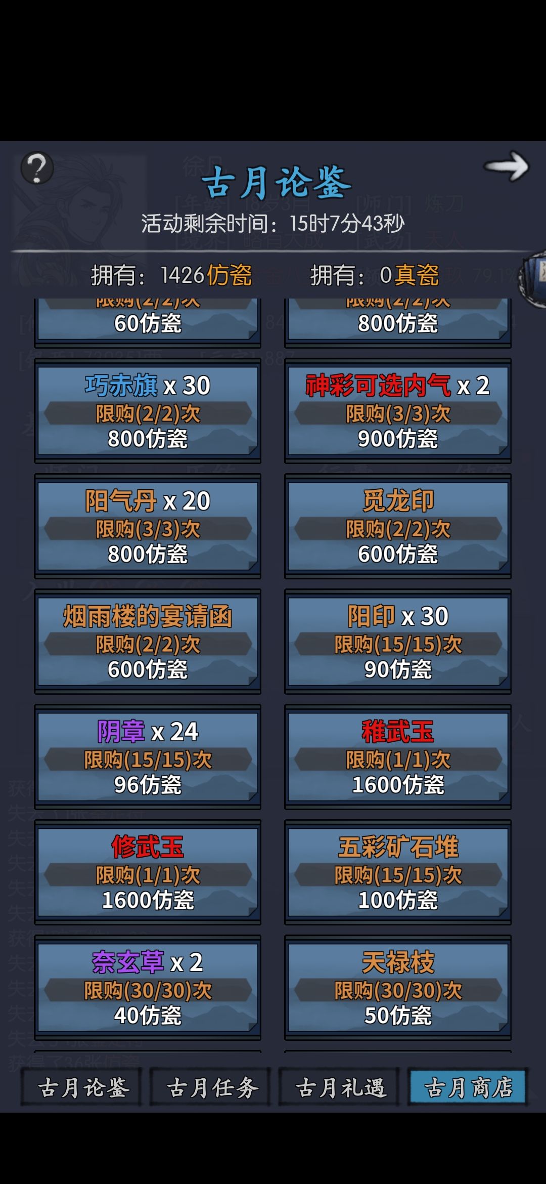 这个买啥啊😦😦 1