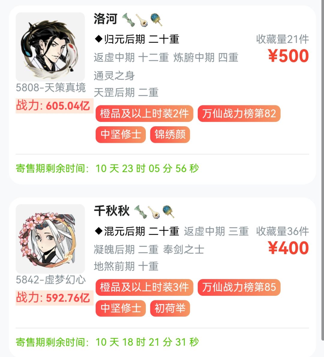 玩了一个多月,想夺舍个好点的玩玩 1