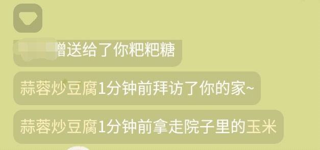 记仇的小本本 8