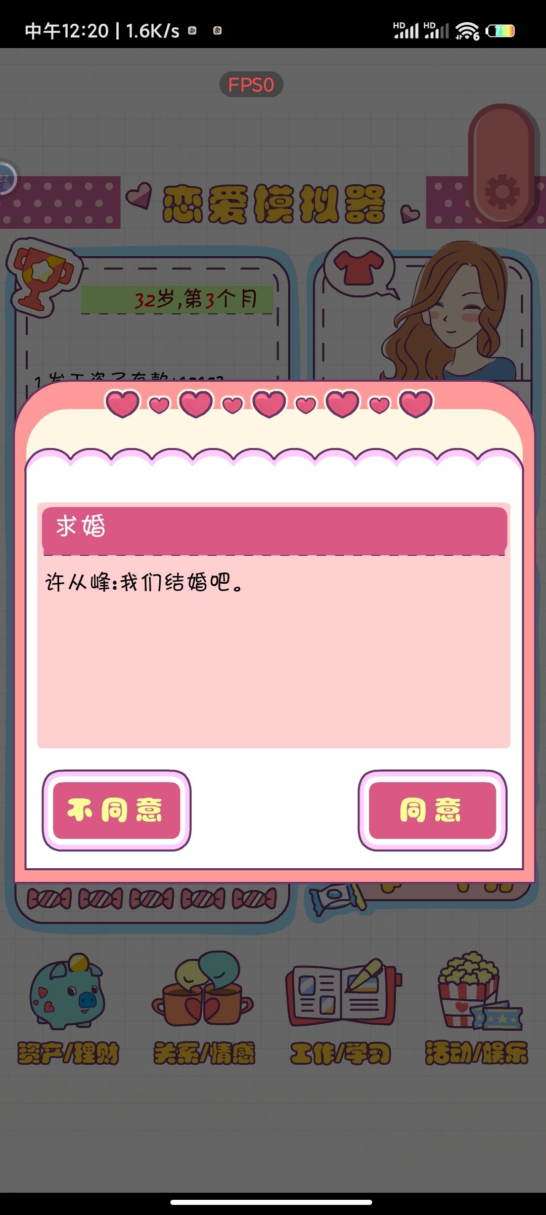 得到许总求婚 此生圆满了哈哈哈 2