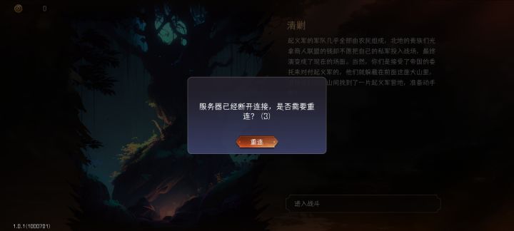 果然炸服了截图