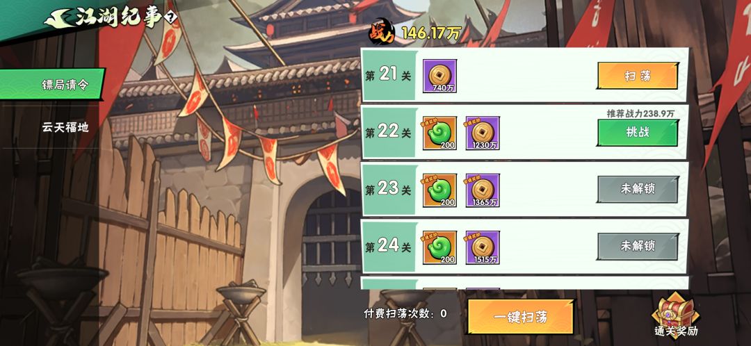 叶凡推图日常——单挑 3